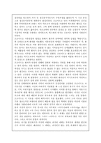 [상상력과문학/4학년공통] 프로이트와 융의 공통점과 차이점에 대해 논하시오-6