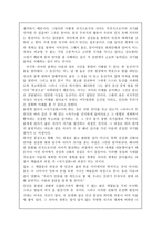 [상상력과문학/4학년공통] 프로이트와 융의 공통점과 차이점에 대해 논하시오-7