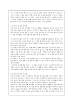 [상상력과문학/4학년공통] 프로이트와 융의 공통점과 차이점에 대해 논하시오-8