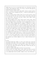[상상력과문학/4학년공통] 프로이트와 융의 공통점과 차이점에 대해 논하시오-9