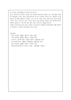 [상상력과문학/4학년공통] 프로이트와 융의 공통점과 차이점에 대해 논하시오-10