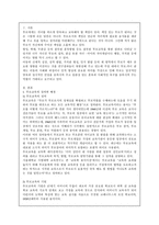 [부모교육/4학년 B형] 부모교육의 정의 및 필요성, 또한 부모교육에 포함되어야 할 내용에 대하여 논하시오-2