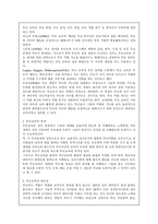 [부모교육/4학년 B형] 부모교육의 정의 및 필요성, 또한 부모교육에 포함되어야 할 내용에 대하여 논하시오-3