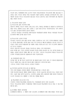 [부모교육/4학년 B형] 부모교육의 정의 및 필요성, 또한 부모교육에 포함되어야 할 내용에 대하여 논하시오-4