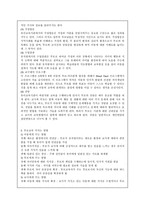 [부모교육/4학년 B형] 부모교육의 정의 및 필요성, 또한 부모교육에 포함되어야 할 내용에 대하여 논하시오-6