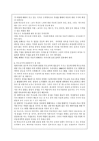 [부모교육/4학년 B형] 부모교육의 정의 및 필요성, 또한 부모교육에 포함되어야 할 내용에 대하여 논하시오-7