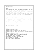 [부모교육/4학년 B형] 부모교육의 정의 및 필요성, 또한 부모교육에 포함되어야 할 내용에 대하여 논하시오-8