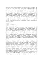 인터넷을 활용하여 「알제리전쟁」 관련 자료 3건을 선정, 그 자료를 근거로 알제리전쟁」에 대한 글을 A4용지 5장 잓ㅇ-2