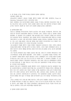 인터넷을 활용하여 「알제리전쟁」 관련 자료 3건을 선정, 그 자료를 근거로 알제리전쟁」에 대한 글을 A4용지 5장 잓ㅇ-5