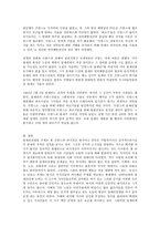 인터넷을 활용하여 「알제리전쟁」 관련 자료 3건을 선정, 그 자료를 근거로 알제리전쟁」에 대한 글을 A4용지 5장 잓ㅇ-6