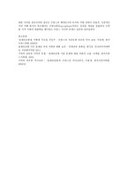 인터넷을 활용하여 「알제리전쟁」 관련 자료 3건을 선정, 그 자료를 근거로 알제리전쟁」에 대한 글을 A4용지 5장 잓ㅇ-7
