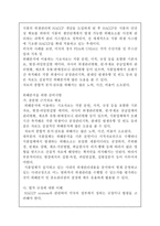 위해요소중점관리기준(HACCP)과 관련하여 다음을 설명하시오(HACCP의 정의,위해분석,중요관리점, 7원칙)-2