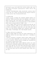 위해요소중점관리기준(HACCP)과 관련하여 다음을 설명하시오(HACCP의 정의,위해분석,중요관리점, 7원칙)-3