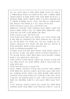 위해요소중점관리기준(HACCP)과 관련하여 다음을 설명하시오(HACCP의 정의,위해분석,중요관리점, 7원칙)-5