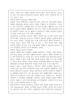 위해요소중점관리기준(HACCP)과 관련하여 다음을 설명하시오(HACCP의 정의,위해분석,중요관리점, 7원칙)-6
