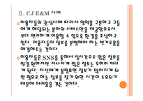 [SNS]소셜네트워크서비스의 현황과 발전방향 PPT자료-9
