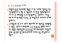 [SNS]소셜네트워크서비스의 현황과 발전방향 PPT자료-10