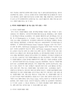 [자원봉사론 A형] 외국의 국가 중 자원봉사활동이 잘 되고 있는 국가를 한 국가씩 선정하여 현황과 특징, 그리고 시사받을 점에 대해 논하시오-3