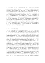 [자원봉사론 A형] 외국의 국가 중 자원봉사활동이 잘 되고 있는 국가를 한 국가씩 선정하여 현황과 특징, 그리고 시사받을 점에 대해 논하시오-5