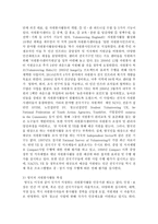 [자원봉사론 A형] 외국의 국가 중 자원봉사활동이 잘 되고 있는 국가를 한 국가씩 선정하여 현황과 특징, 그리고 시사받을 점에 대해 논하시오-7
