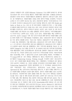 [자원봉사론 A형] 외국의 국가 중 자원봉사활동이 잘 되고 있는 국가를 한 국가씩 선정하여 현황과 특징, 그리고 시사받을 점에 대해 논하시오-8
