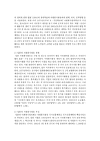 [자원봉사론 A형] 외국의 국가 중 자원봉사활동이 잘 되고 있는 국가를 한 국가씩 선정하여 현황과 특징, 그리고 시사받을 점에 대해 논하시오-10