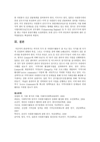 [자원봉사론 A형] 외국의 국가 중 자원봉사활동이 잘 되고 있는 국가를 한 국가씩 선정하여 현황과 특징, 그리고 시사받을 점에 대해 논하시오-12