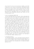 [자원봉사론 D형] 현대사회의 여러 가지 사회문제 중 중년(여성, 남성)문제 해결을 위해 자원봉사-11