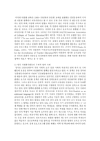 [자원봉사론 E형] 자원봉사활동의 구체적 협력 사례를 제시하고 우리 학교의 학생들이 참여할 수 있는 영역과 방법에 대해 논의해 보십시오-3