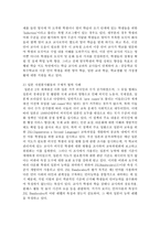 [자원봉사론 E형] 자원봉사활동의 구체적 협력 사례를 제시하고 우리 학교의 학생들이 참여할 수 있는 영역과 방법에 대해 논의해 보십시오-4