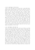 [자원봉사론 E형] 자원봉사활동의 구체적 협력 사례를 제시하고 우리 학교의 학생들이 참여할 수 있는 영역과 방법에 대해 논의해 보십시오-5