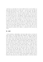 [자원봉사론 E형] 자원봉사활동의 구체적 협력 사례를 제시하고 우리 학교의 학생들이 참여할 수 있는 영역과 방법에 대해 논의해 보십시오-7