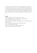 [자원봉사론 E형] 자원봉사활동의 구체적 협력 사례를 제시하고 우리 학교의 학생들이 참여할 수 있는 영역과 방법에 대해 논의해 보십시오-8