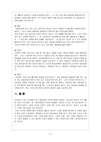 [정신건강 프로그램] PC중독 예방 프로그램-6