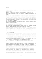 뷰티풀 마인드를 보고 분석-3