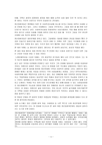 뷰티풀 마인드를 보고 분석-4