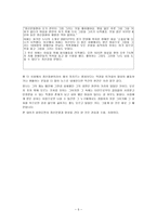 뷰티풀 마인드를 보고 분석-5