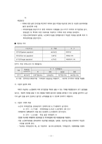 우리지역사회 정신건강프로그램(65세 이상 노인의 치매 예방사업)-3