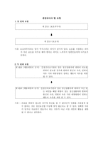 정신보건법 중 개정이 필요한 부분을 찾아보고 이유를 설명-2