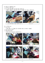 소(미숙우) 해부실습(실습계획서,결과보고서)-3