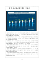 [모바일게임]중국 모바일게임 시장의 성장과 전망 보고서-3