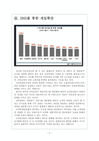 [모바일게임]중국 모바일게임 시장의 성장과 전망 보고서-5