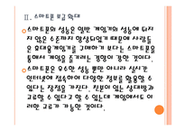 [모바일게임]중국 모바일게임 시장의 성장과 전망 PPT자료-10