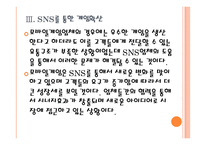 [모바일게임]중국 모바일게임 시장의 성장과 전망 PPT자료-14