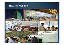 온라인 유통시장과 네이버와 구글 비교-16