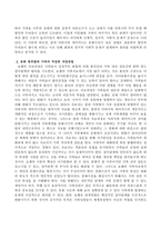 학습에서 배운 가족상담의 이론적 접근 및 치료기법을 적용하여 동화 콩쥐팥쥐 가족의 적절한 개입방법에 대해 기술하시오.-3