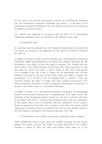 CISG 34조 사례 번역 및 분석-5