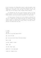 CISG 34조 사례 번역 및 분석-9