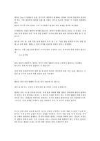 CISG 34조 사례 번역 및 분석-12
