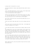 CISG 34조 사례 번역 및 분석-14